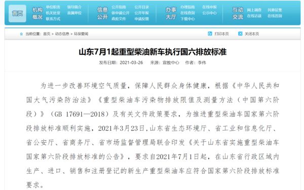 本周资讯回顾卡友必看物流行业一周政策解读(图2)