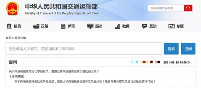 本周资讯回顾卡友必看物流行业一周政策解读(图4)