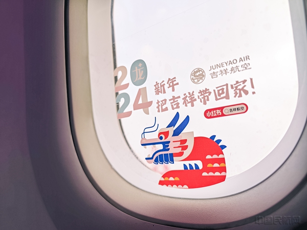 吉祥航空全力备战2024年春运预计将执行航班2万架次(图3)