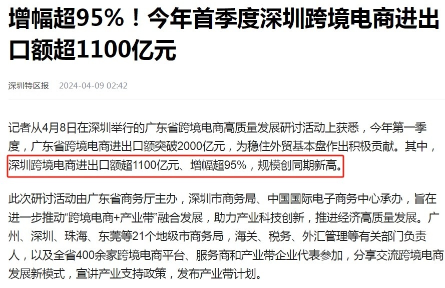 深圳外贸规模创新高一季度进出口额破千亿大关(图1)