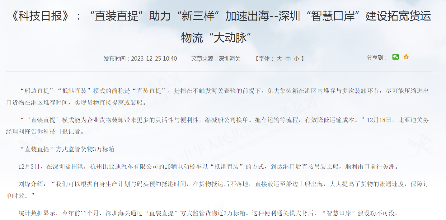 深圳外贸规模创新高一季度进出口额破千亿大关(图2)