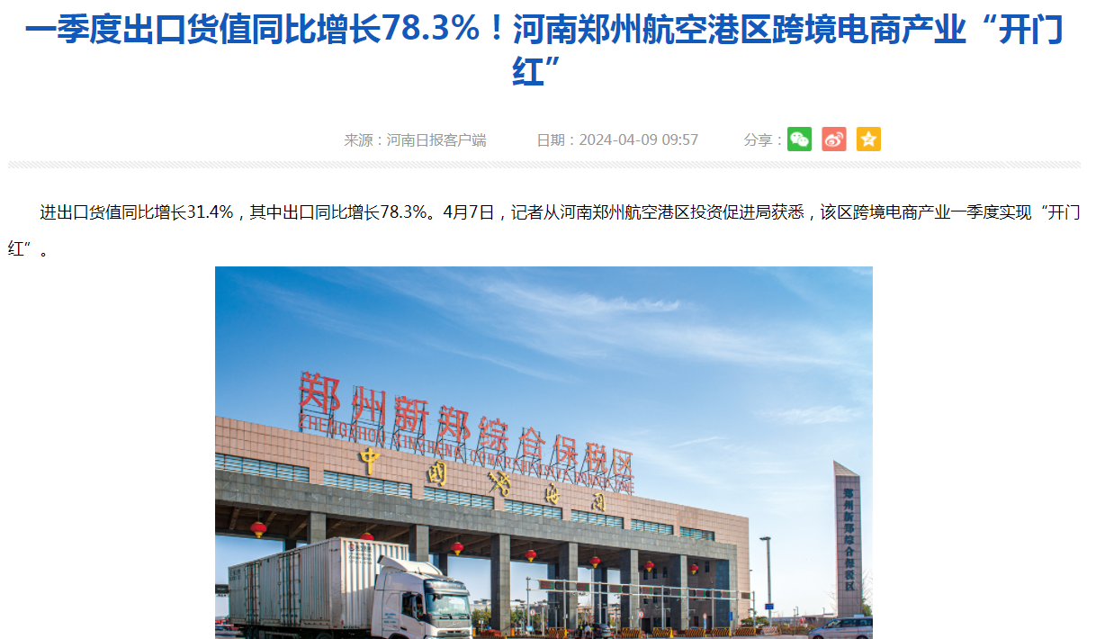 深圳外贸规模创新高一季度进出口额破千亿大关(图4)