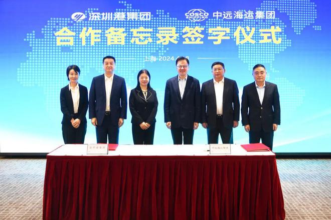 深圳港集团与中远海运集团就多个领域达成合作(图1)