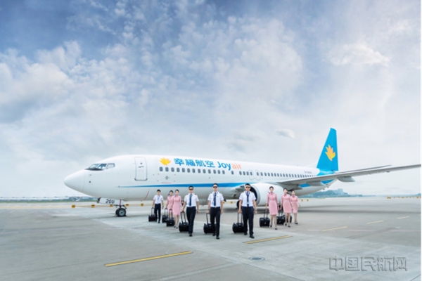 2024年夏秋航季幸福航空将执飞往返20条航线(图2)