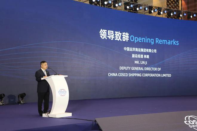 Im（中国体育）：中远海运特运2024全球合作伙伴大会召开(图2)