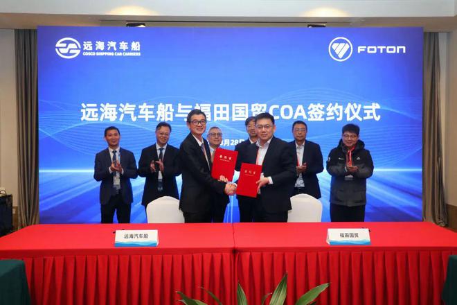 Im（中国体育）：中远海运特运2024全球合作伙伴大会召开(图6)
