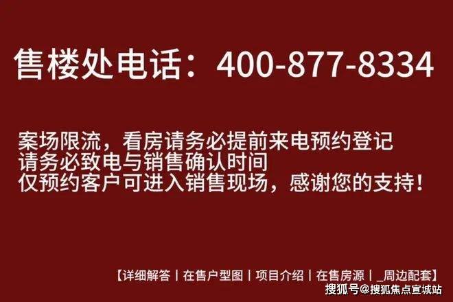 上实望海售楼处首页网站2024楼盘详情(图25)
