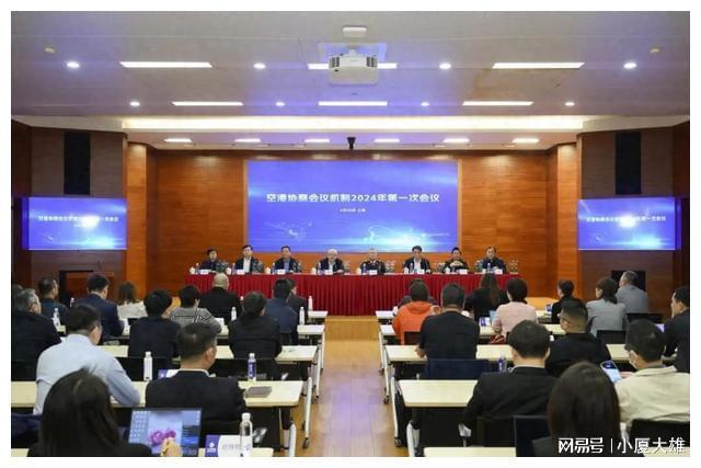 Im（中国体育）：要闻｜空港协商会议机制2024年第一次会议顺利召开！(图1)