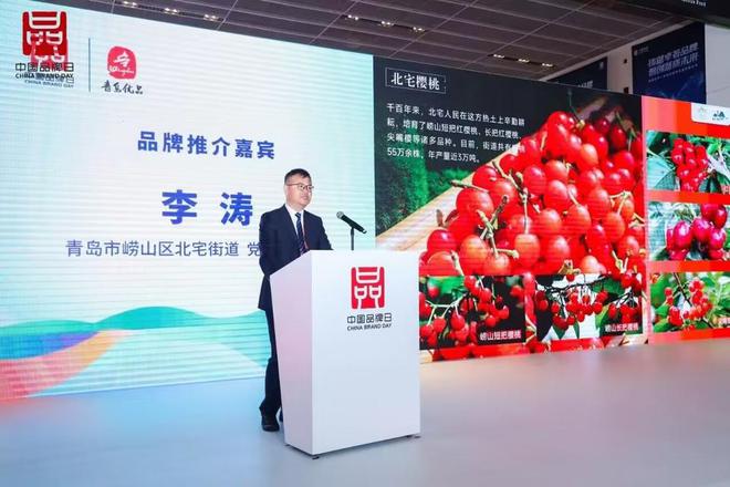 Im（中国体育）：现场送上当日空运抵沪的甜蜜樱桃！“北宅樱桃”亮相中国品牌日(图1)