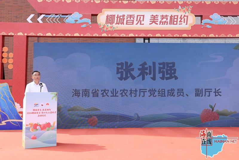 现场签约额超1亿元！2024椰城香见·海口火山荔枝月正式启动(图2)