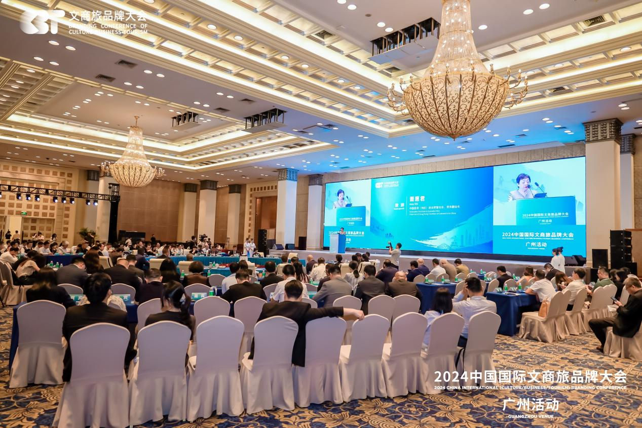 Im（中国体育）：2024中国国际文商旅品牌大会广州活动盛大开幕(图2)