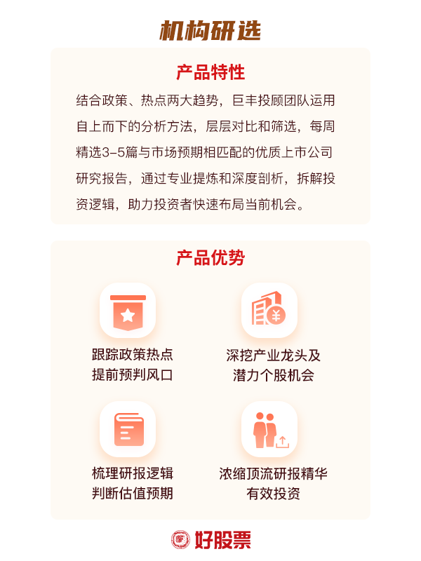 Im体育网站：基础化工行业2024年下半年投资策略：云消雾散曙光将至(图1)