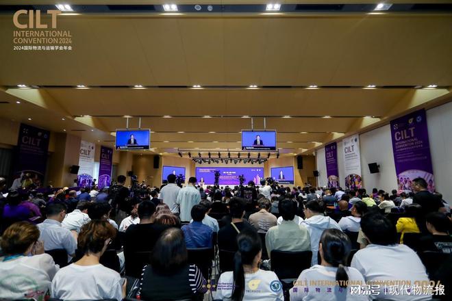 Im体育网站：2024年国际物流与运输学会年会在廊坊盛大开幕(图1)