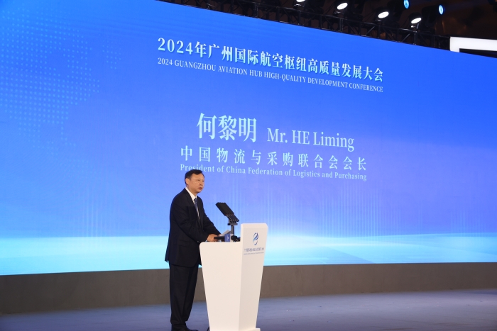 Im体育网站：何黎明出席2024年广州国际航空枢纽高质量发展大会(图1)