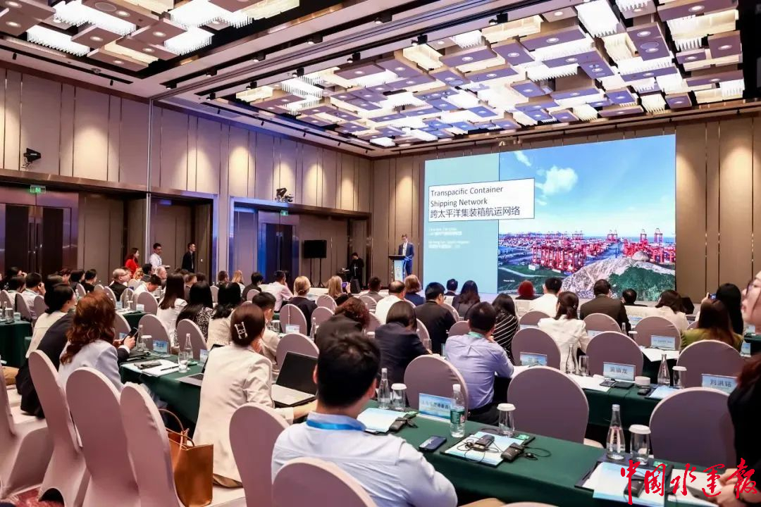 2024零排放跨太平洋集装箱航运区域研讨会在沪举行(图1)