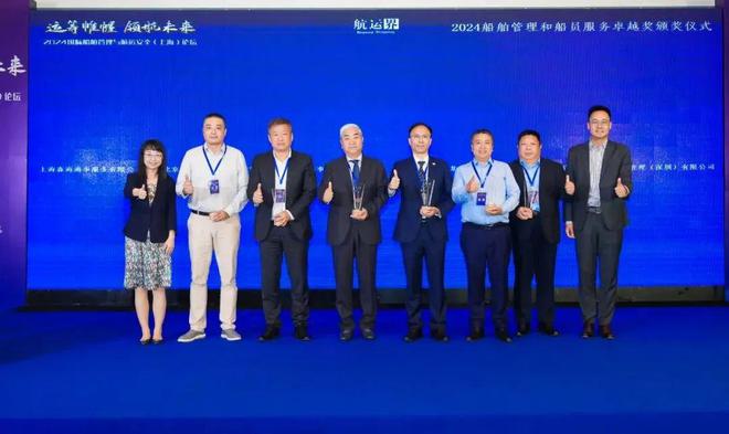 2024国际船舶管理与航运安全（上海）论坛成功举办航运界(图4)