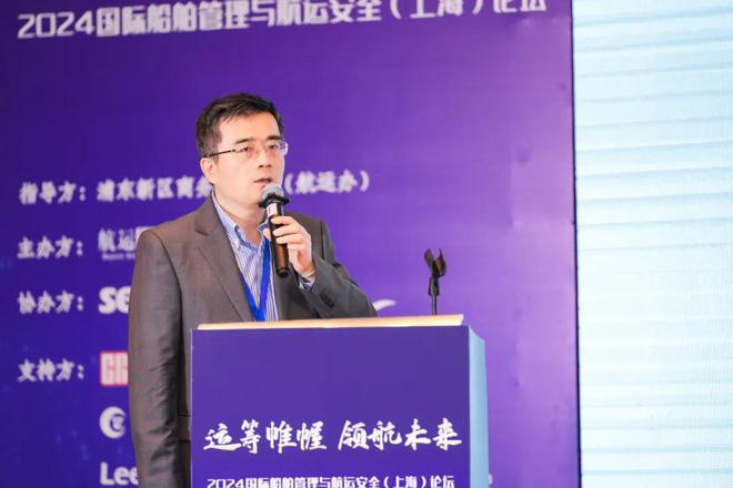 2024国际船舶管理与航运安全（上海）论坛成功举办航运界(图6)