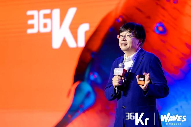 愉悦资本刘二海：范式变革下的风险投资｜WAVES新浪潮2024(图1)