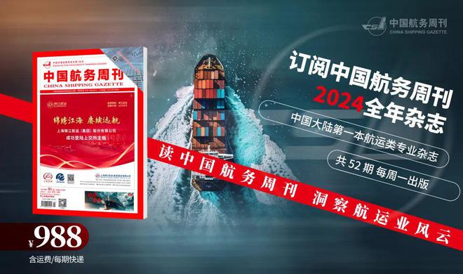 Im（中国体育）：2024光伏行业供应链物流论坛8月21日与您相约港航物流展！(图2)