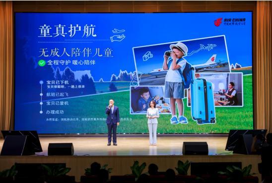 Im（中国体育）：国航2024年暑期运力投放大幅增长(图1)
