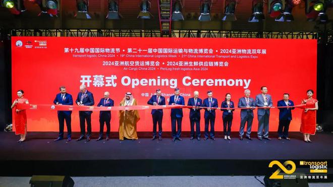 Im体育网站：立足物流绿色创新共赢供应链出海新机遇2024亚洲物流双年展上海圆满落幕！(图1)