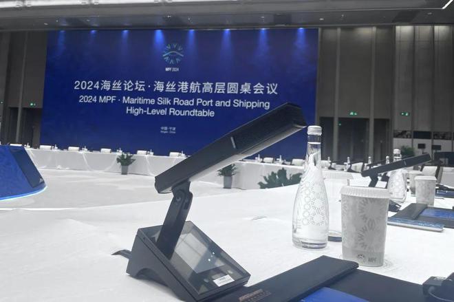 Im（中国体育）：TAIDEN会议系统护航2024海丝港口合作论坛顺利召开(图6)