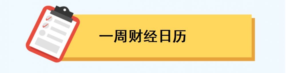 Im（中国体育）：一周前瞻丨2024世界人工智能大会将开幕；美国将公布6月ISM制造业、非制造业指数(图1)