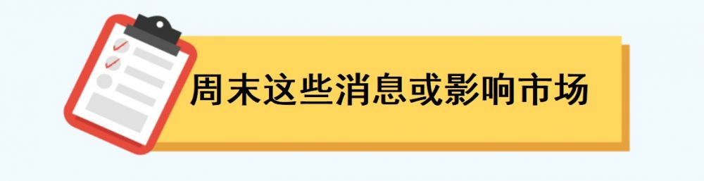 Im（中国体育）：一周前瞻丨2024世界人工智能大会将开幕；美国将公布6月ISM制造业、非制造业指数(图3)