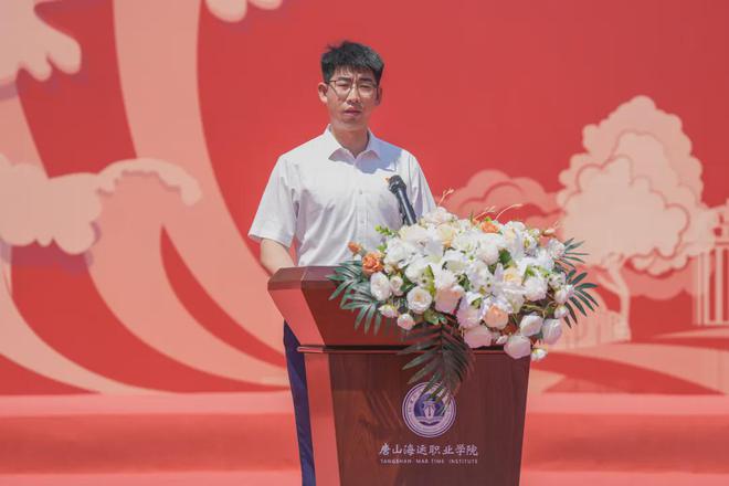 致青春向未来！唐山海运职业学院举行2024届学生毕业典礼(图5)