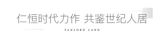 太仓仁恒·时代天镜(2024网站发布)时代天镜最新户型图价格(图11)