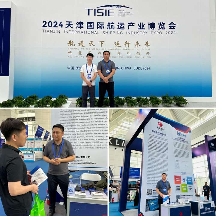 Im（中国体育）：易生支付携行业解决方案亮相2024天津国际航运展共探航运支付新未来(图2)