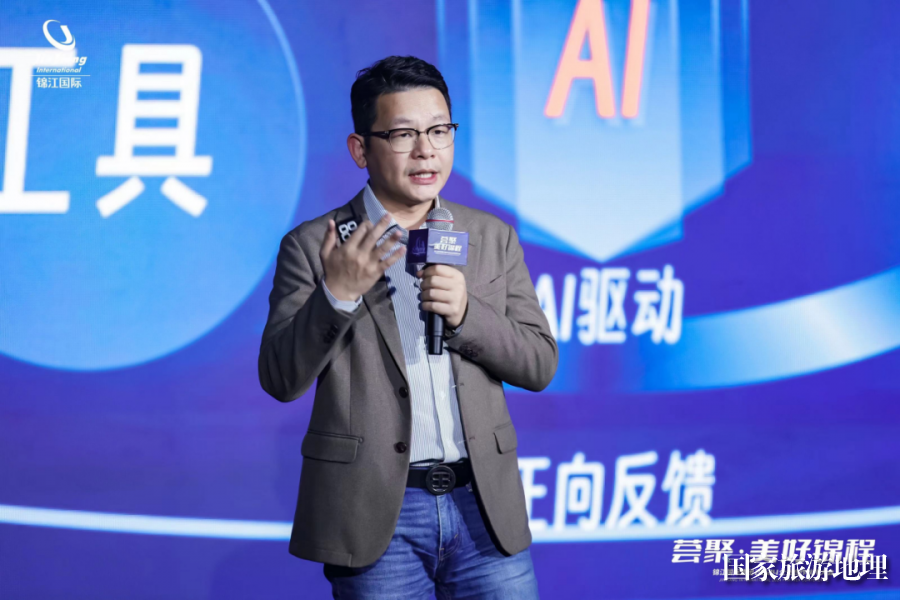 锦江国际集团2024企业合作伙伴大会圆满落幕共话文旅行业新蓝图！(图4)