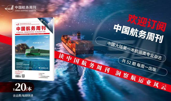 Im体育网站：【货主活动】2024年全国轮胎行业出口与航运物流合作论坛8月21日与您相约港航物流展！(图2)