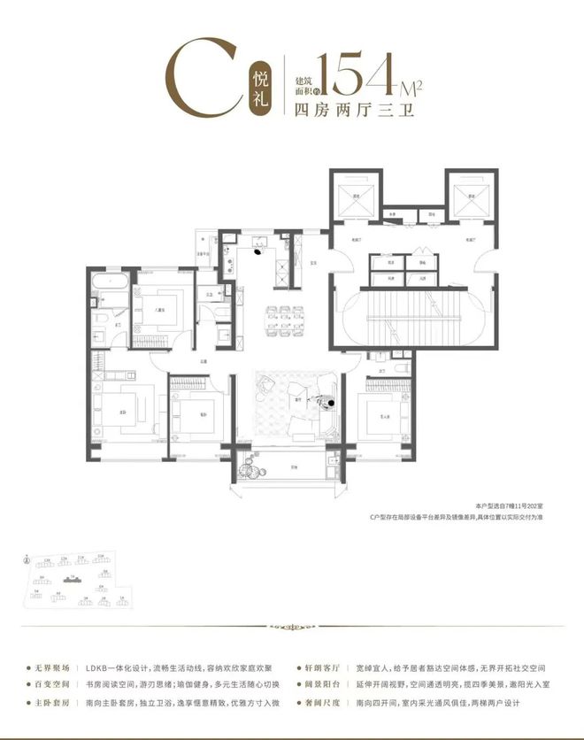 上海保利·海上瑧悦（2024最新楼盘详情）网站保利·海上瑧悦(图9)