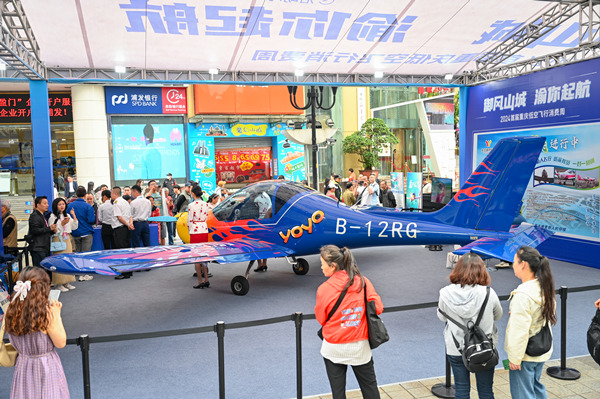 Im体育网站：2024年首届重庆低空飞行消费周启动(图2)