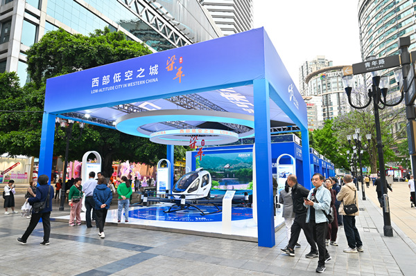 Im体育网站：2024年首届重庆低空飞行消费周启动(图3)