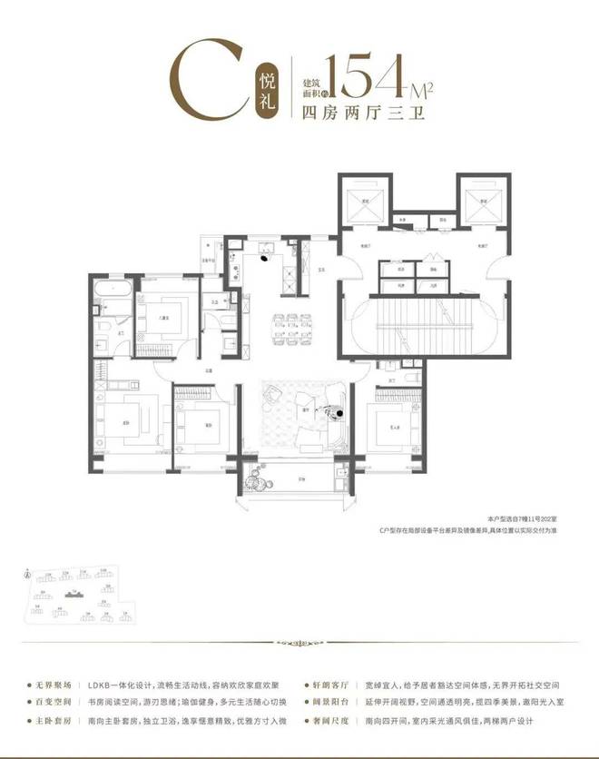 海上瑧悦（网站）宝山保利海上瑧悦2024年最新房价-户型配套(图9)