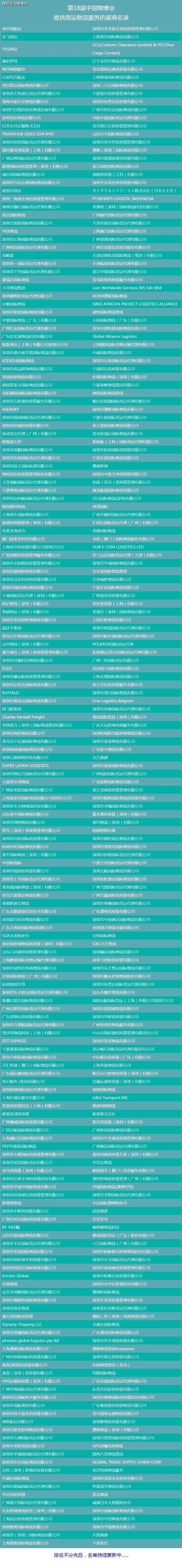 Im（中国体育）：2024年航运市场最新动态揭晓究竟隐藏了哪些商业机遇？(图1)