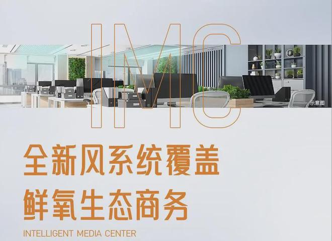 Im（中国体育）：广州南方智媒大厦2024网站-南方智媒大厦楼盘-广州房天下(图14)