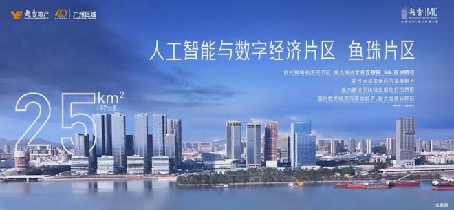 Im（中国体育）：广州南方智媒大厦2024网站-南方智媒大厦楼盘-广州房天下(图15)