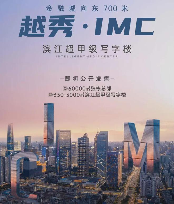 Im（中国体育）：广州南方智媒大厦2024网站-南方智媒大厦楼盘-广州房天下(图17)