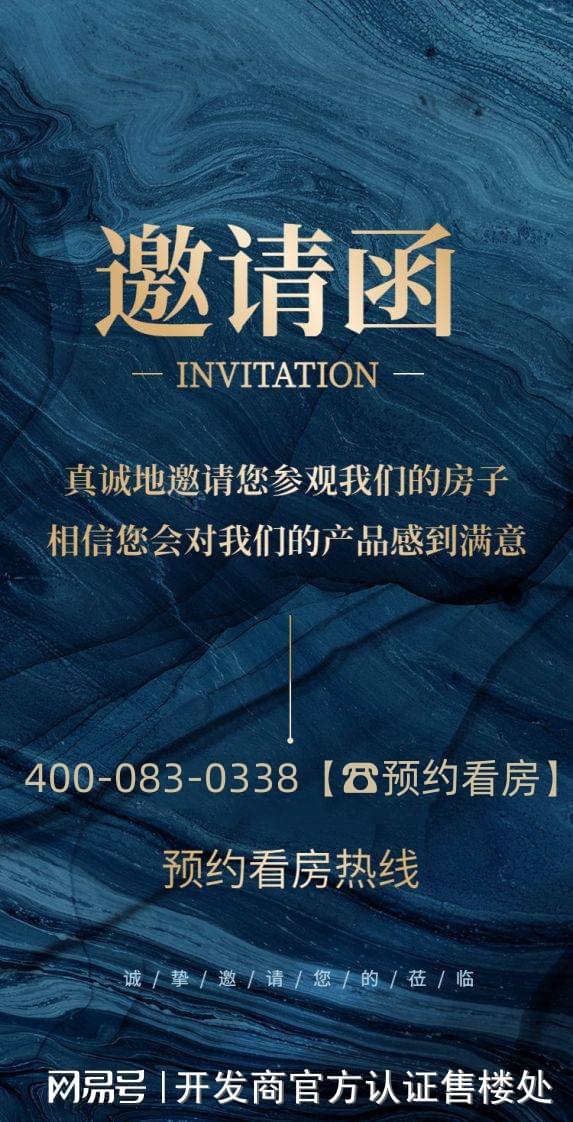 Im（中国体育）：2024公告!沙井会展湾雍境怎么样值得买吗？楼盘解析一文读懂(图14)