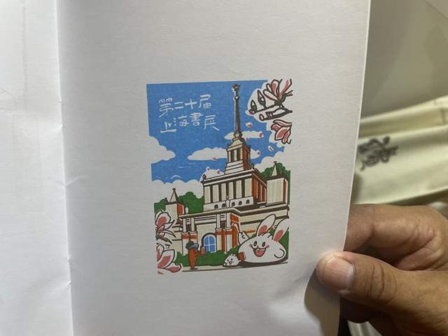 去有章的地方！从单展位40套章到活字印刷体验的全景指南上海书展2024(图9)