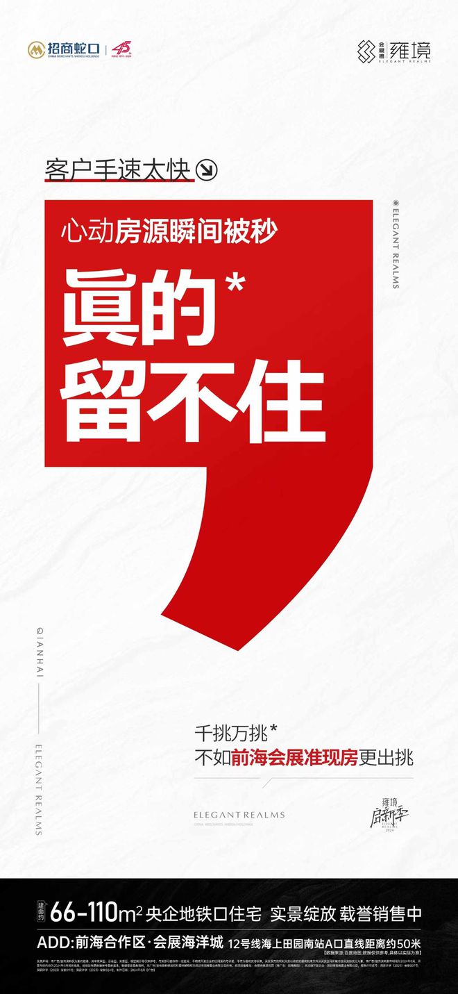 Im（中国体育）：会展湾雍境售楼处2024年公告会展湾雍境售楼中心最新简介(图2)