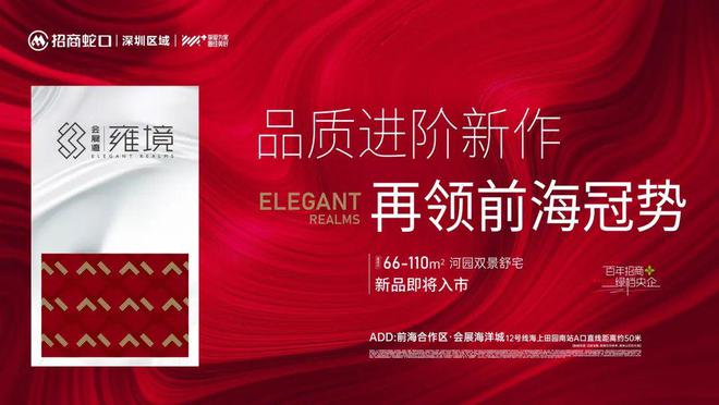 Im（中国体育）：会展湾雍境售楼处2024年公告会展湾雍境售楼中心最新简介(图1)