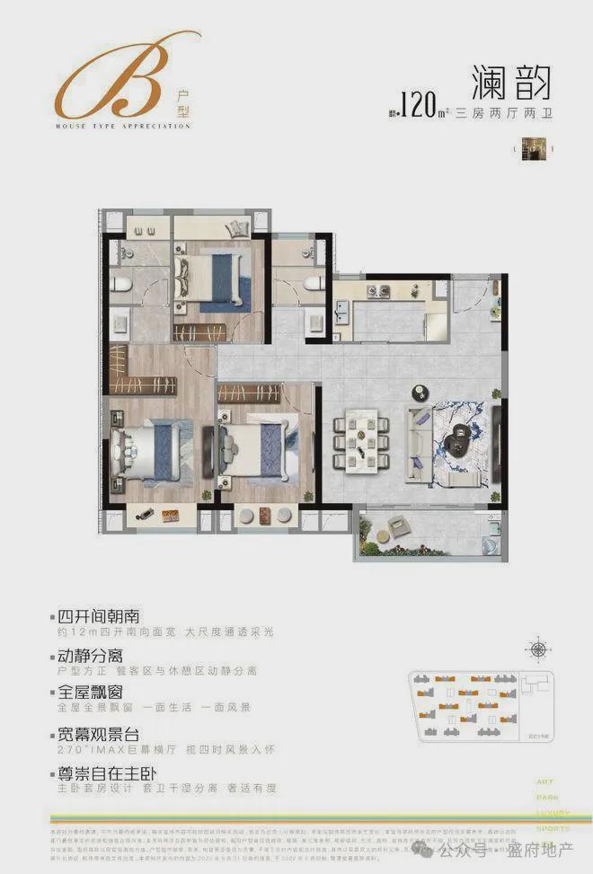 上实望海『网站』上实望海售楼处-2024年最新利好-户型赏鉴(图7)