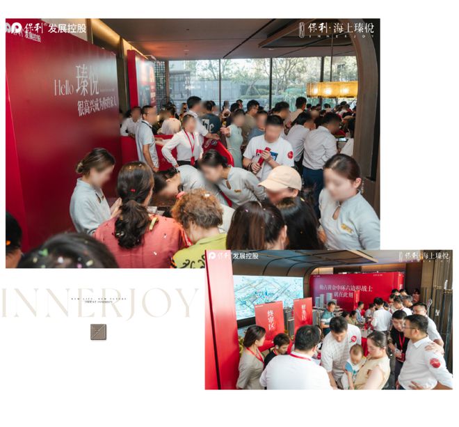 保利海上瑧悦(通知)2024年9月楼盘详情最新房价-户型-配套(图2)