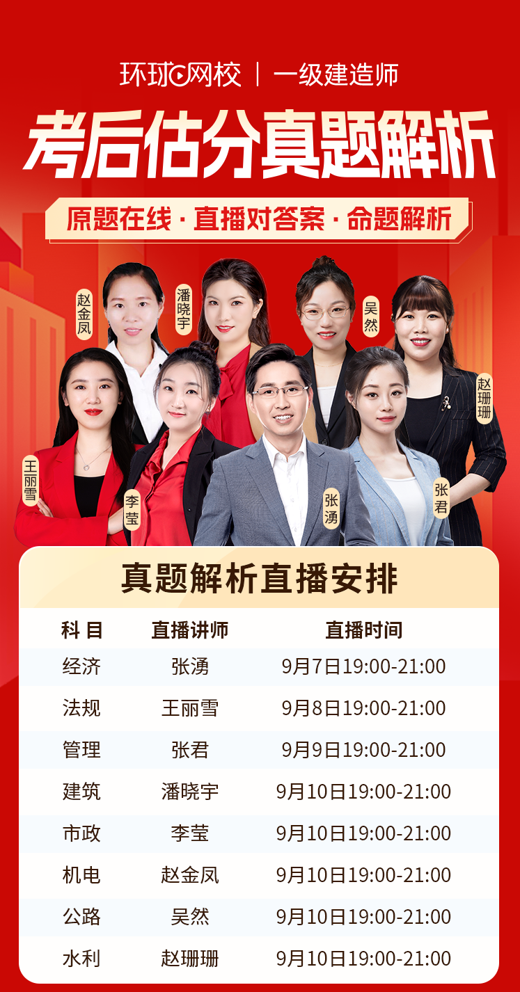 2024一建《水利实务》案例题真题及详细答案解析(图2)