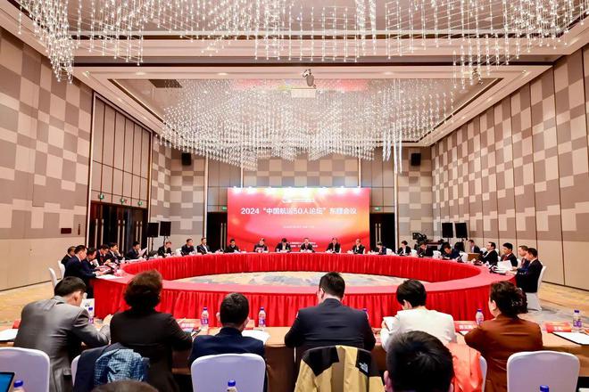 2024“中国航运50人论坛”东疆会议在天津召开！(图1)