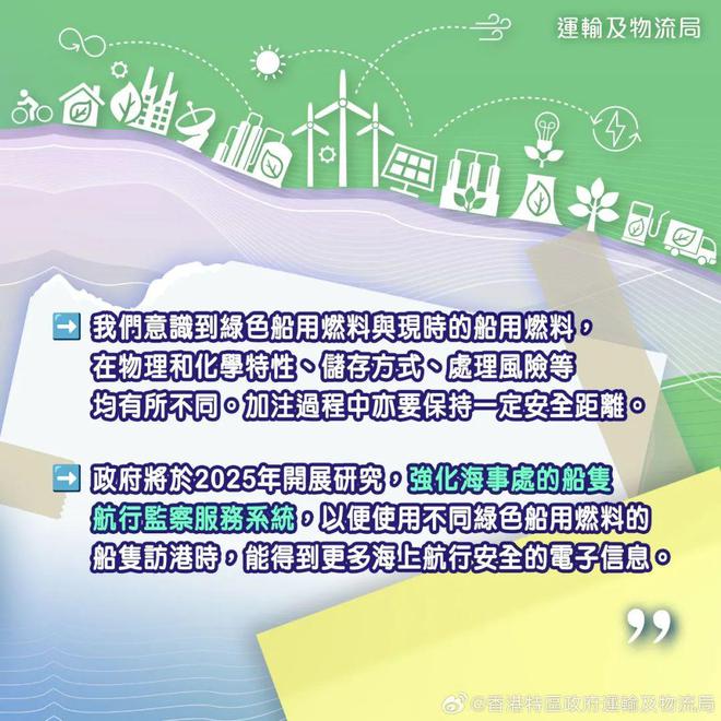 Im体育网站：香港海运港口局主席林世雄在SMM2024透露大量重要信息(图3)